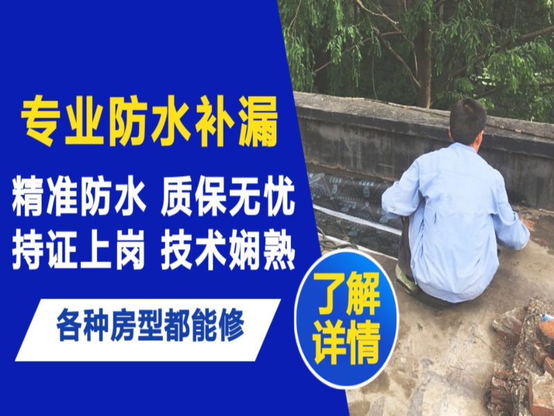 桑珠孜区地面漏水慎检查找解决方法